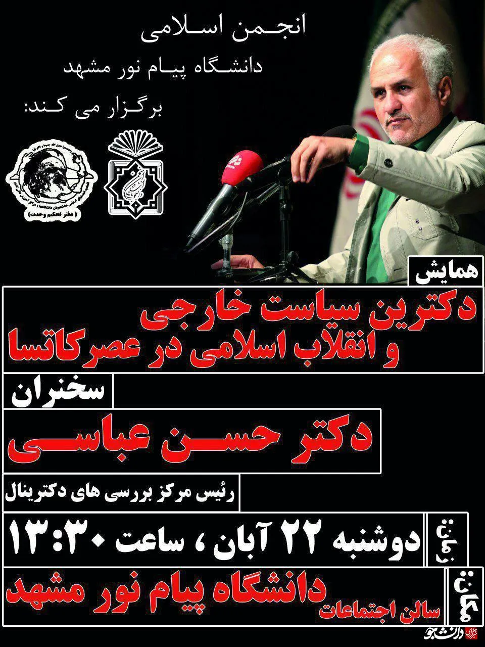 تابلو اعلانات