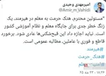 ناذ