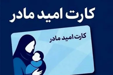 آغاز واریز ماهانه ۲ میلیون تومان برای متولدین ۱۴۰۵ از فردا