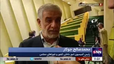 جوکار: سامانه شفافیت آراء نمایندگان راه‌اندازی شده است