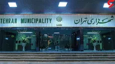 چرا مصوبه ترمیم حقوق کارکنان در شهرداری تهران اجرا نمی‌شود؟