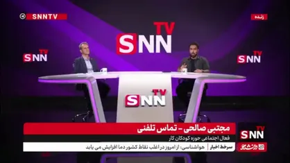 صالحی: دولتی ها از سازمان های مردمی انتظار دارند پیمانکارشان شوند