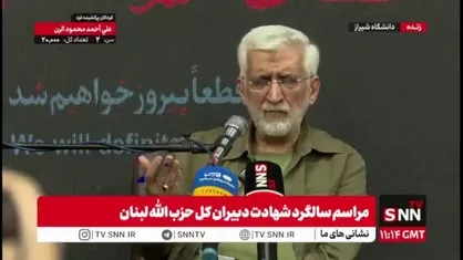 جلیلی: تنها فایده برجام &laquo;عبرت گرفتن&raquo; است/ زمانی که خیلی&zwnj;ها می&zwnj;گفتند برجام شاهکار است من می&zwnj;گفتم باید در دانشگاه&zwnj;ها برجام&zwnj;خوانی راه بیندازیم/ بنده ۳۷ برجام شاهکار است!