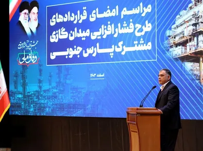 نیاز به سرمایه&zwnj;گذاری سالانه ۱۹ میلیارد دلار در حوزه&zwnj;های گازی/ در اجرای طرح فشارافزایی نباید لحظه&zwnj;ای درنگ کرد