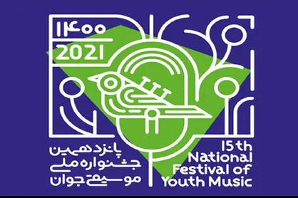 آمار شرکت&zwnj;کنندگان جشنواره موسیقی جوان اعلام شد