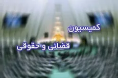 بازگشت طرح اصلاح قانون تشکیلات و آیین دادرسی دیوان عدالت اداری به کمیسیون