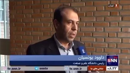 یونسیان خبر داد: ایجاد تشکل&zwnj;های مخصوص دانشجویان بین الملل در دانشگاه