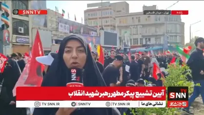 خبرنگارSNNTV: از زاگرس تا تهران؛ انتظار بیست&zwnj;وچند ساعته مردم شهرکرد به پایان رسید و به سیل جمعیت در تهران پیوستند + فیلم