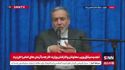 عراقچی: سیاست نه شرقی نه غربی به معنای نفی سلطه است نه نفی رابطه با شرق و غرب