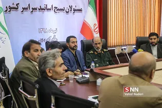 بسیج اساتید 