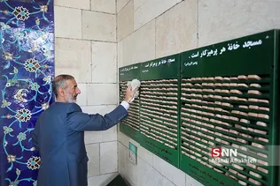 آیین غبار روبی مسجد دانشگاه تهران