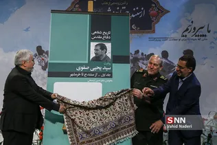 سنندج