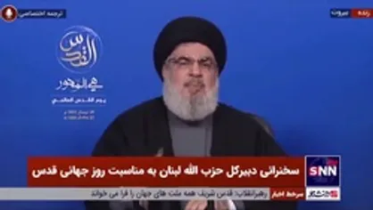 سیدحسن نصرالله: آزادی فلسطین به ارتش بزرگ و مجاهد نیاز دارد