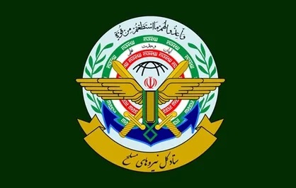پیام ستادکل نیرو&zwnj;های مسلح در گرامیداشت هفته نیروی انتظامی