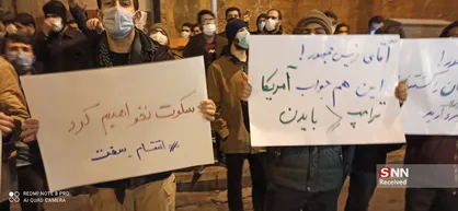 دانشجویان سراسر تهران در مقابل شورای عالی امنیت ملی تجمع کردند