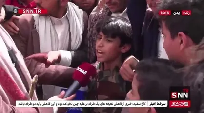 فریاد مجاهد خردسال یمنی: ما در این مسیر حرکت خود را آغاز کردیم تا صدای کودکان مظلوم فلسطین را که در میان ویرانه&zwnj;ها کشته و ذبح می&zwnj;شوند، به گوش جهانیان برسانیم