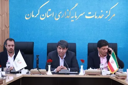 استاندار کرمان: چالش اصلی سرمایه&zwnj;گذاری تأمین مالی است