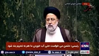 رئیسی: نمایندگان می&zwnj;گویند چرا زاهدی وفا در مدت سرپرستی با ما تماس نگرفته؛ وی نمی&zwnj;خواست خودش را مطرح کند