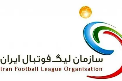 سازمان لیگ فوتبال ایران منحل شد