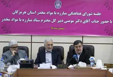 سهم ۹ درصدی هرمزگان در کشفیات مواد مخدر کل کشور
