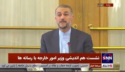 امیرعبداللهیان: میدان آرش یک موضوع حقوقی است و موضوعی نیست که یک طرف بخواهد در رسانه&zwnj;ها جنجال کند