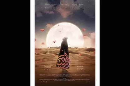 چرا فیلم سینمایی &laquo;اخت&zwnj;الرضا&raquo; در سکوت خبری کلید خورد؟