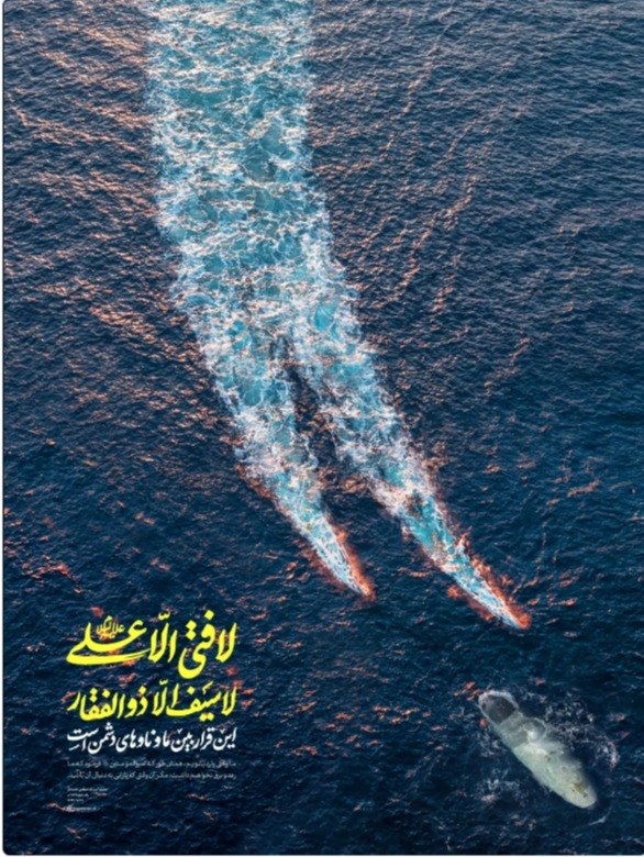 لوح| روایتی متفاوت از شکار زهپاد آمریکایی در خلیج فارس؛ «این قرار بین ما و ناوهای دشمن است» لوح| روایتی متفاوت از شکار زهپاد آمریکایی در خلیج فارس؛ «این قرار بین ما و ناوهای دشمن است»
