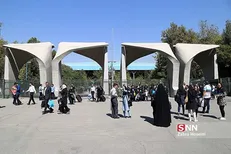 نشست تخصصی مدیریت فرهنگی دانشگاه تهران برگزار می‌شود