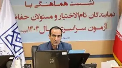 آماری از کنکور ۱۴۰۴/ ۶۳ درصد متقاضیان خانم&zwnj; و ۳۷ درصد آقایان هستند