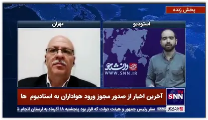 معاون فنی وزارت بهداشت خبر داد: هواداران از 21 آذرماه منعی برای ورود به استادیوم&zwnj;ها ندارند