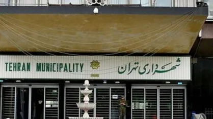 راه&zwnj;اندازی سامانه هوشمند برای بررسی پرونده&zwnj;های حقوقی شهرداری تهران