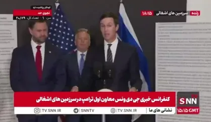 ادعای عجیب کشنر: اسرائیلی ها تا الان به خوبی به توافق متعهد بوده اند!