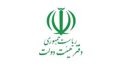 انتشار کتاب گزارش عملکرد دولت همزمان با سالگرد جنگ ۱۲ روزه