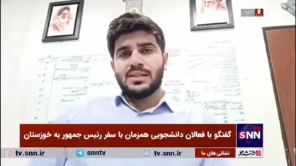 سفر پزشکیان به خوزستان؛ دانشجویان و مطالبه&zwnj;گران در سکوت به حاشیه رفتند؟