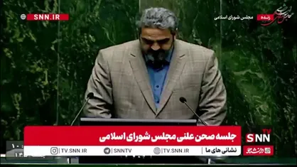 نماینده اصفهان: آیا حکم بانک آینده فقط انحلال است؟ باید سهامدار متخلف بازداشت و اموال آن مصادره شود/  الان نوبت بانک&zwnj;های پاسارگاد، گردشگری، بانک دی و بانک سرمایه است