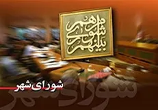 وقتی کار شورای شهر به لجبازی می‌رسد/ چرا میثاق نامه اصلاح طلبان علنی نمی‌شود؟