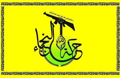 نماهنگ| دقیقا می&zwnj;دانیم که عناصر اسرائیلی در کدام اتاق&zwnj; سفارت امریکا در بغداد می&zwnj;نشینند