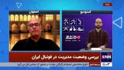 سعید آذری: بودجه استقلال و پرسپولیس طی سال&zwnj;های گذشته با تیم&zwnj;های صنعتی برابر بود، ولی سوءمدیریت باعث ایجاد مشکل شد