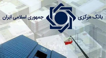 بانک مرکزی: فعلا برنامه&zwnj;ای برای اوراق سلف ارزی وجود ندارد
