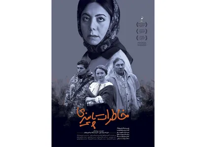 جشنواره ولز انگلستان میزبان &laquo;خاطرات پاییزی&raquo; می&zwnj;شود