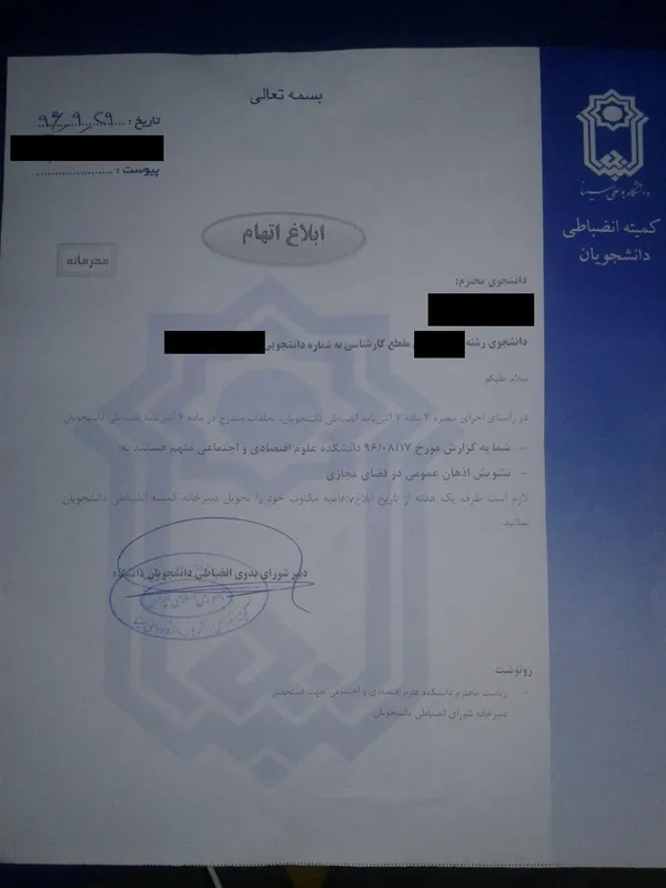 ابلاغیه