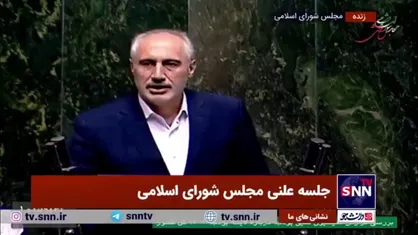قالیباف خطاب به نمایندگان: خواهش میکنم به صحبت&zwnj;های آقای پورمحمدی گوش بدهید