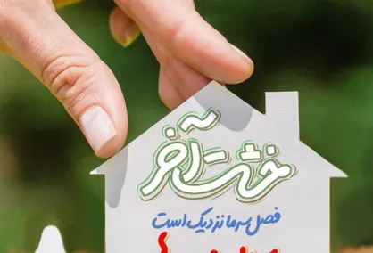 طرح خشت آخر