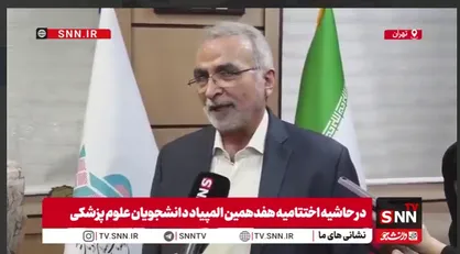 حسینی: آینده آموزش پزشکی در گرو بودجه ۳۷ هزار میلیارد تومانی است/ ظرفیت پذیرش در ۴ سال دو برابر شد+ فیلم