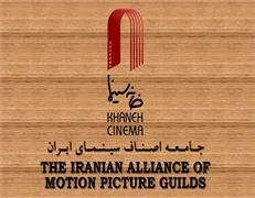 اسامی هیئت مدیره انجمن برنامه ریزان سینما اعلام شد