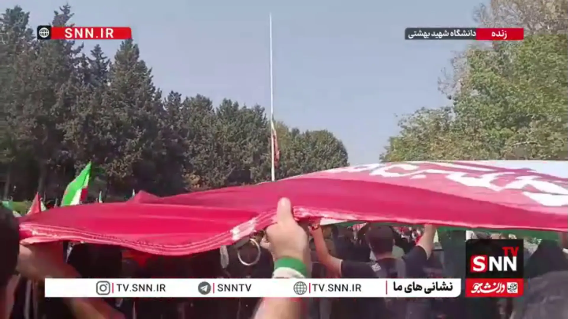 اهتزار پرچم ایران و قرائت سرودملی کشورمان توسط دانشجویان دانشگاه شهید بهشتی