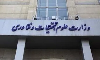 عدم معرفی گزینه پیشنهادی وزارت علوم نشانه بی&zwnj;توجهی دولت به مسائل علمی است