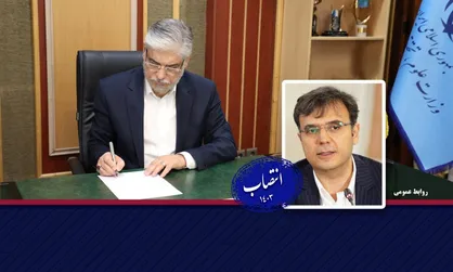 دبیر هیئت نظارت مرکزی بر تشکل&zwnj;های اسلامی دانشگاهیان منصوب شد