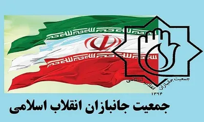 انتقاد &laquo;جمعیت جانبازان&raquo; از کم&zwnj;تحرکی دولت در مهار تورم
