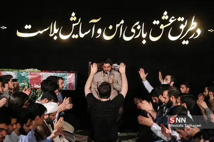 یادواره شهدا در دانشکده علوم اجتماعی دانشگاه تهران